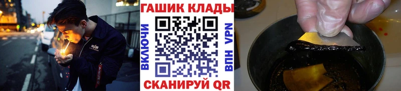 купить наркотик Фокино ГАШИШ гашик