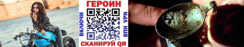 ГЕРОИН афганец  закладки  Фокино 