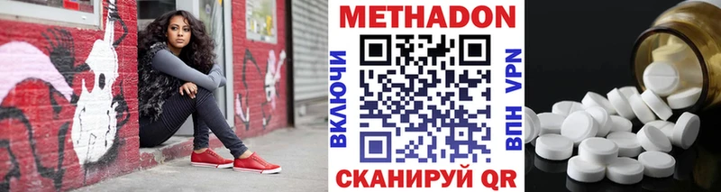 наркошоп  omg вход  Метадон кристалл  Фокино 